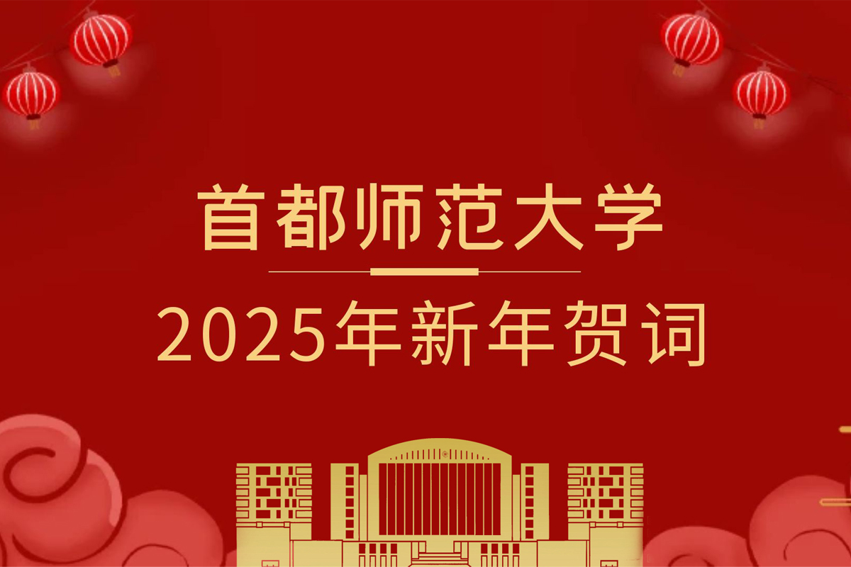 尊龙凯时2025年新年贺词